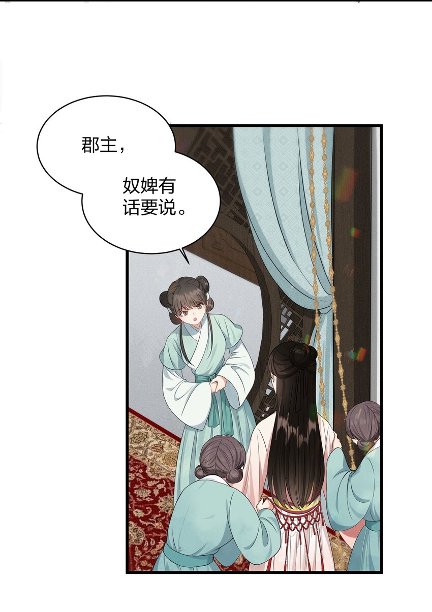 014 金枝玉叶-第14话