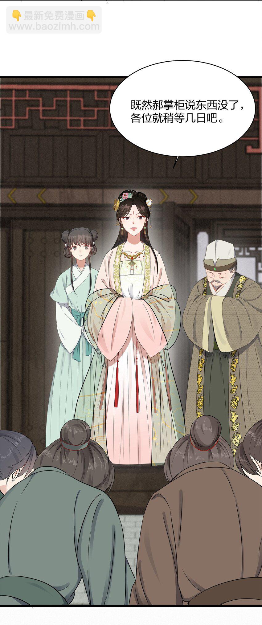 014 金枝玉叶-第14话