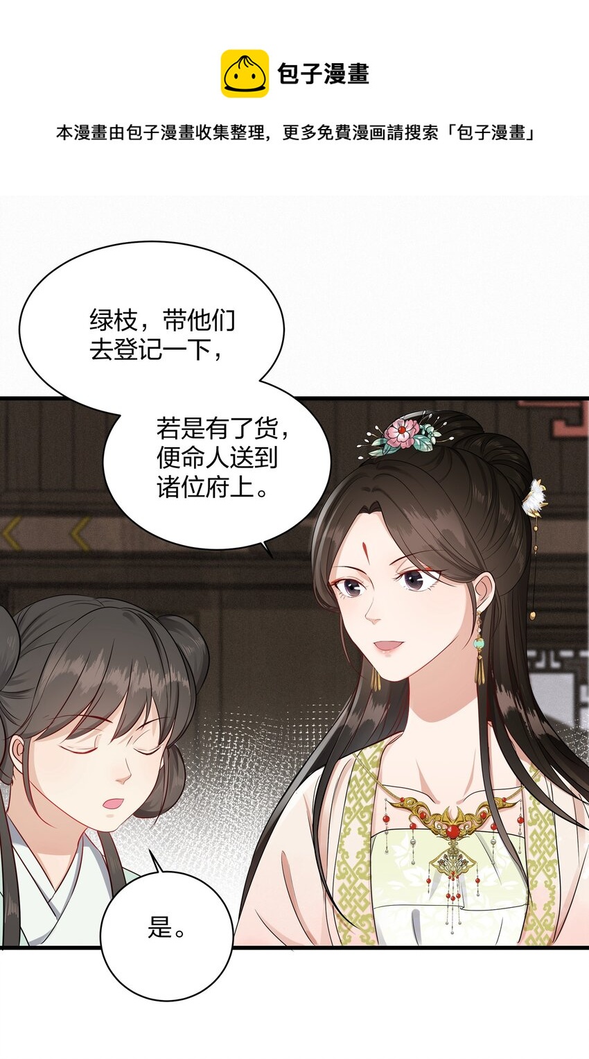 014 金枝玉叶-第14话