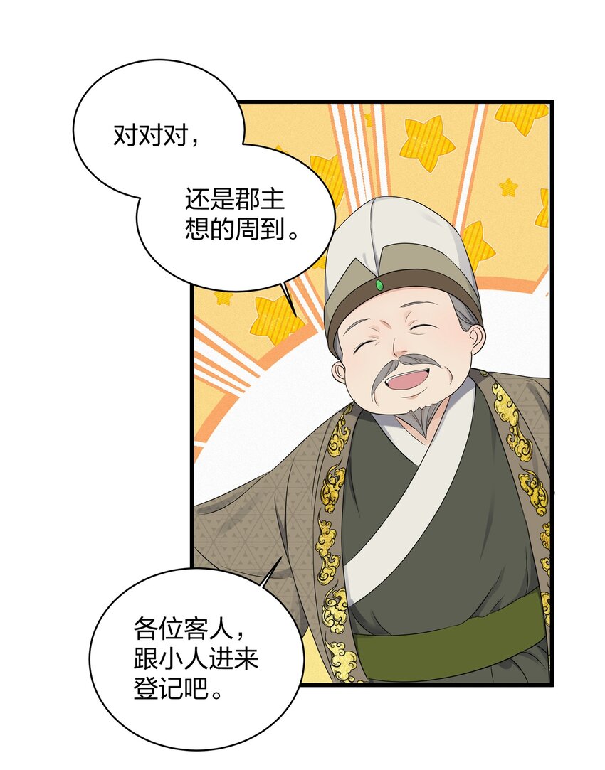 014 金枝玉叶-第14话