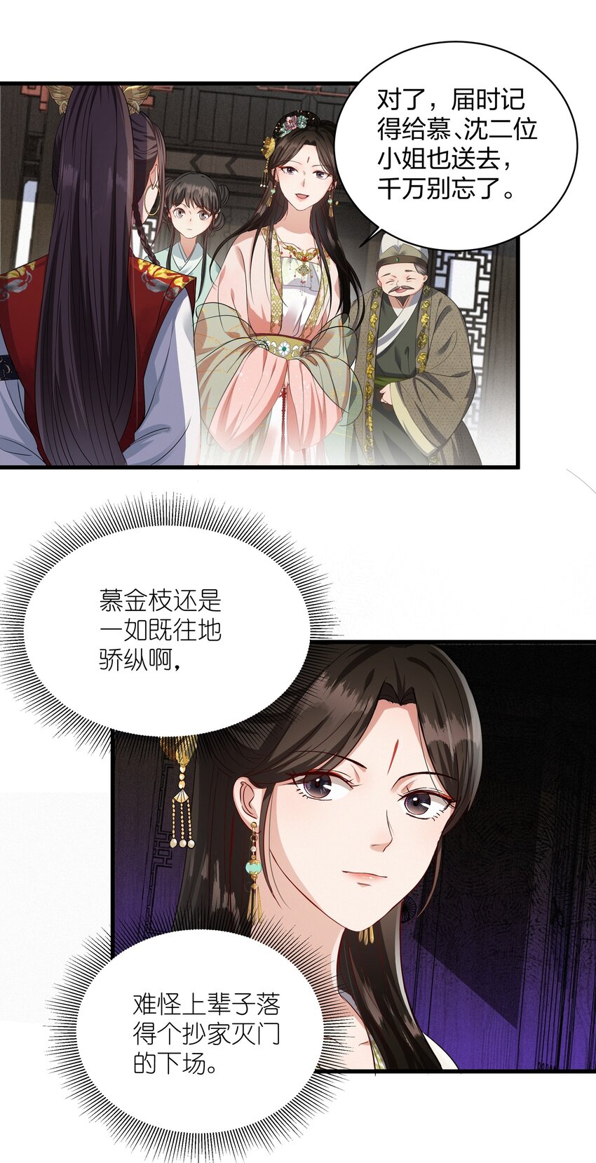 014 金枝玉叶-第14话