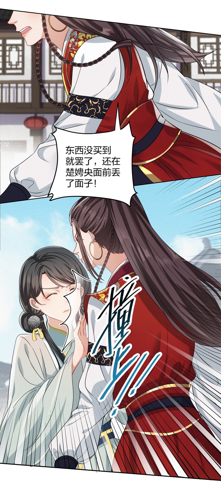 014 金枝玉叶-第14话