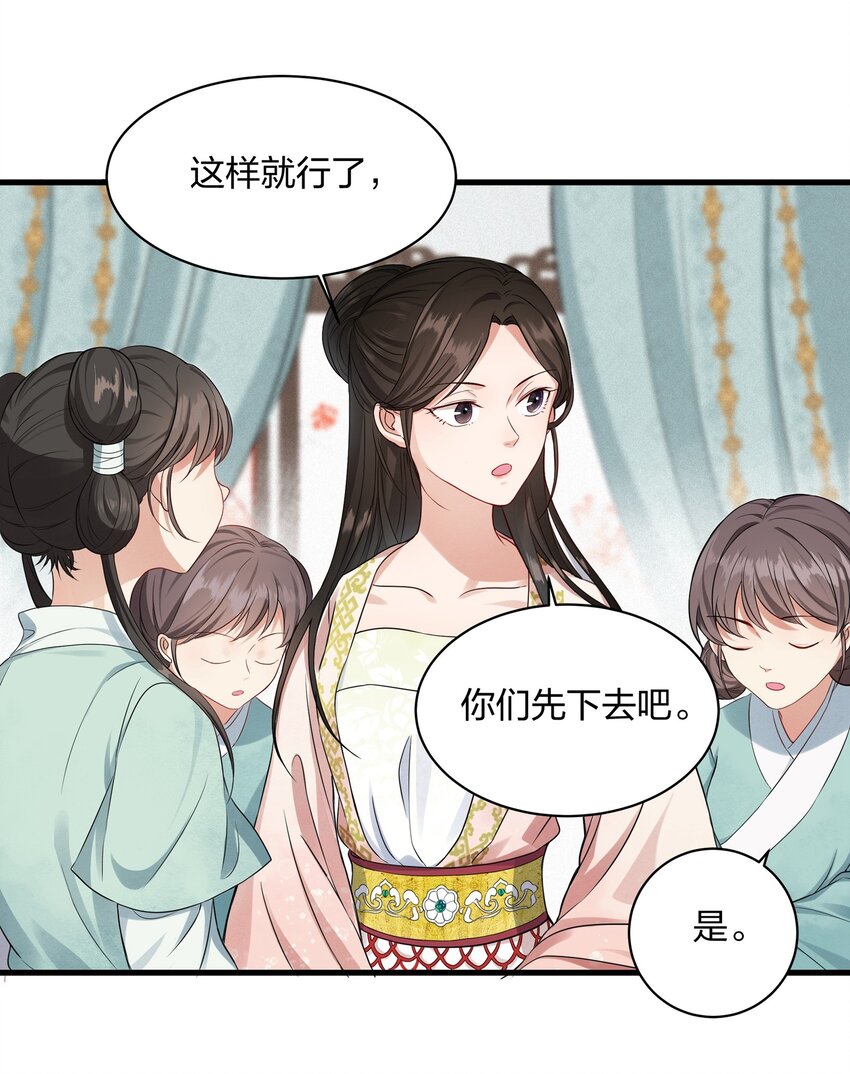 014 金枝玉叶-第14话