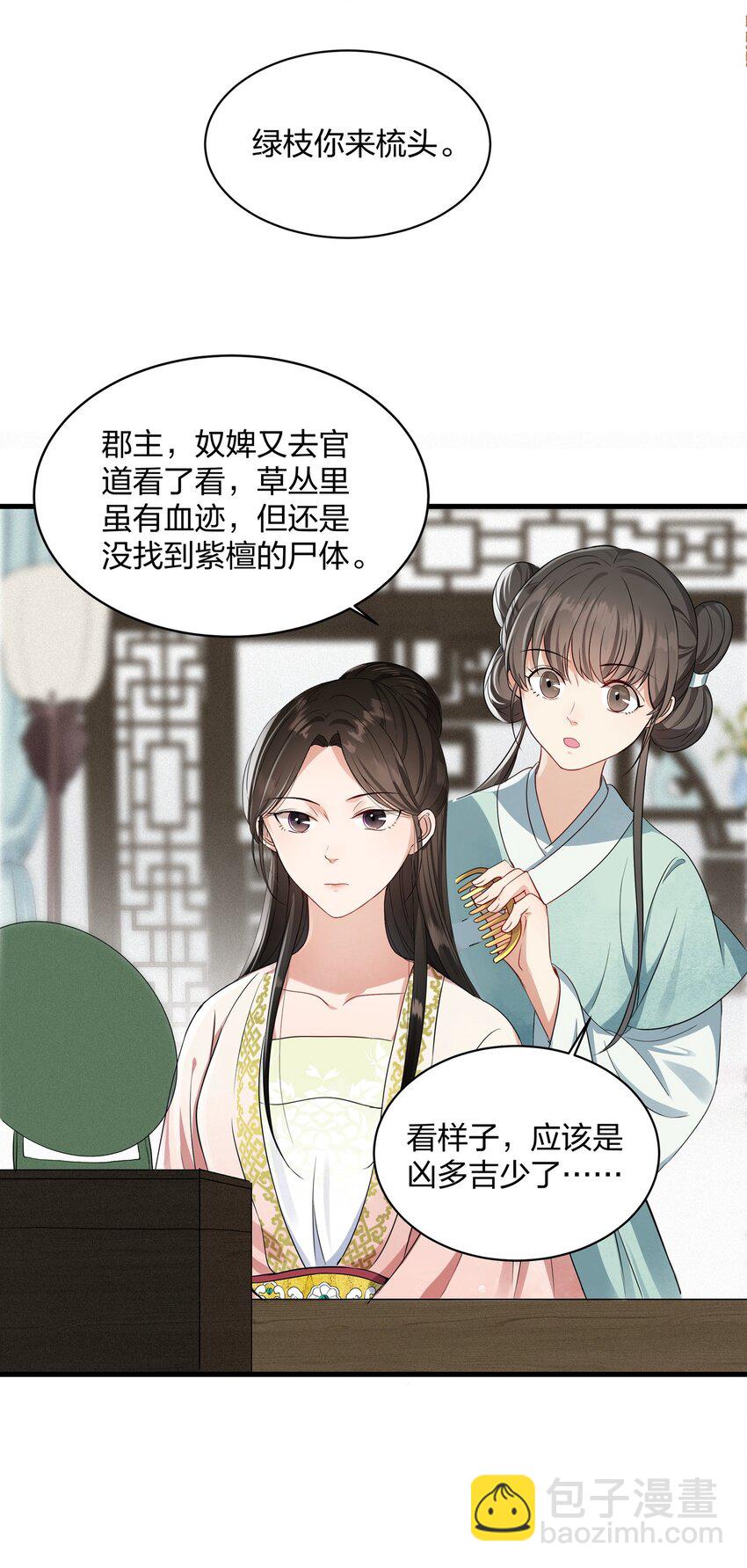 014 金枝玉叶-第14话