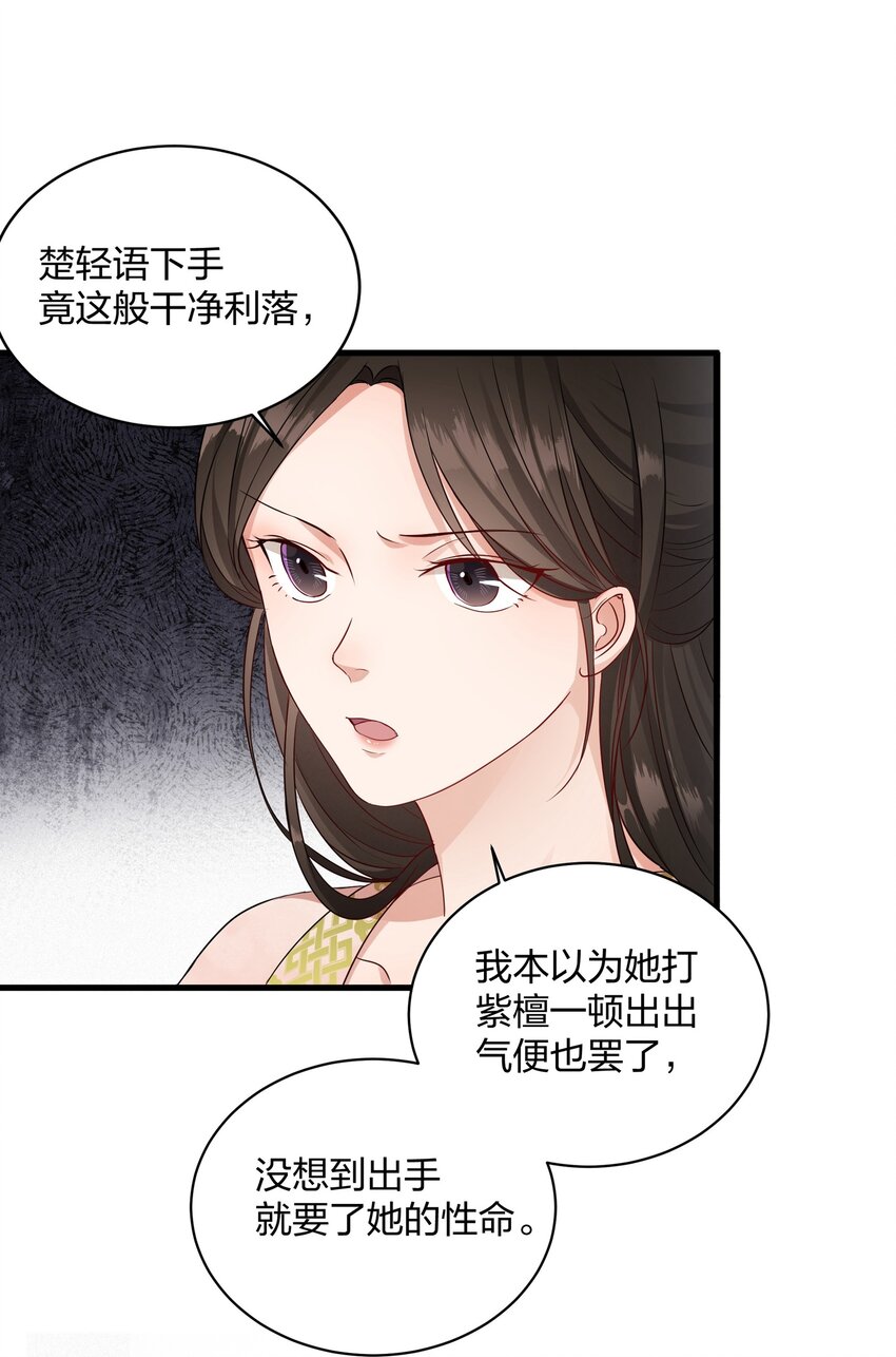 014 金枝玉叶-第14话