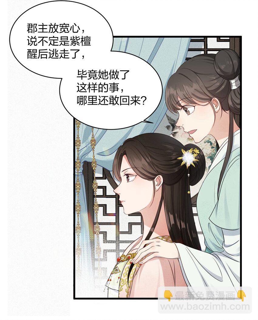 014 金枝玉叶-第14话
