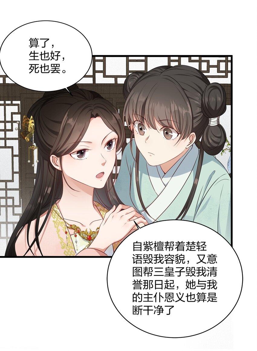 014 金枝玉叶-第14话