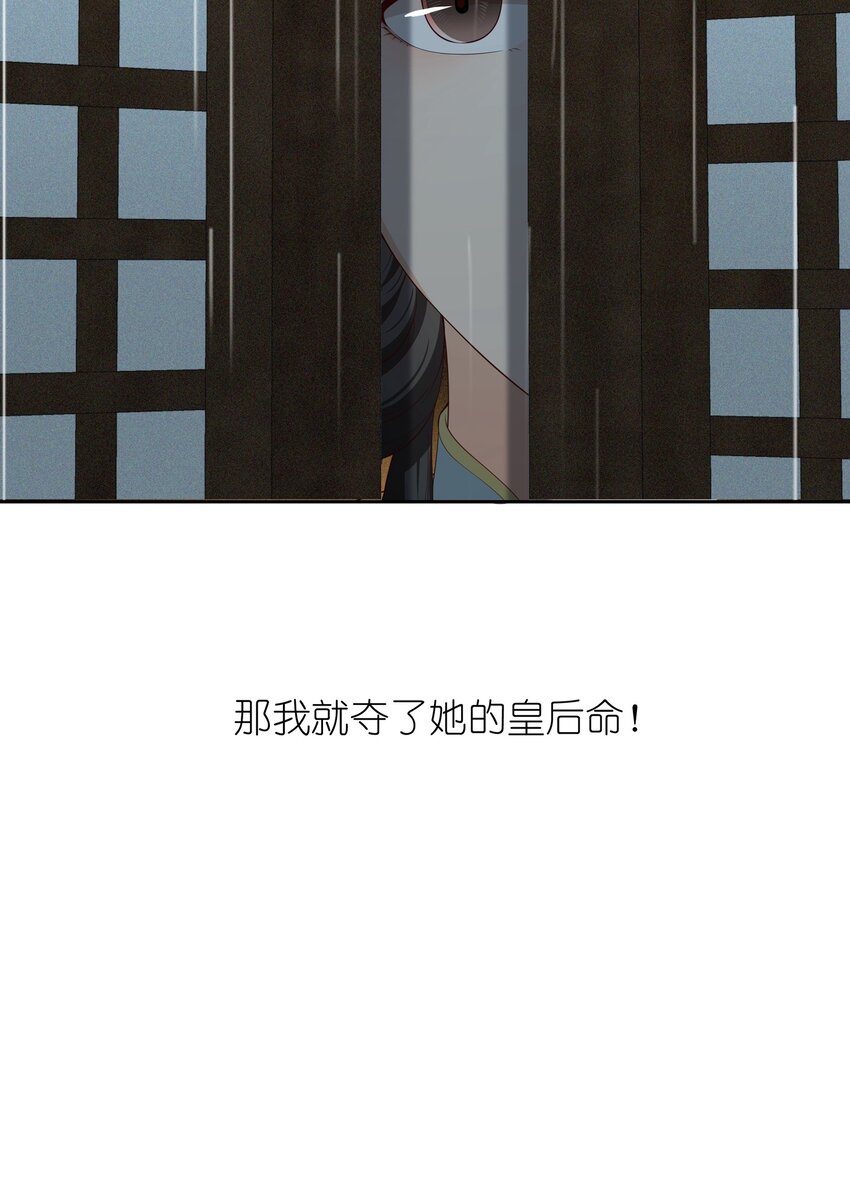 016 南柯一梦-第16话