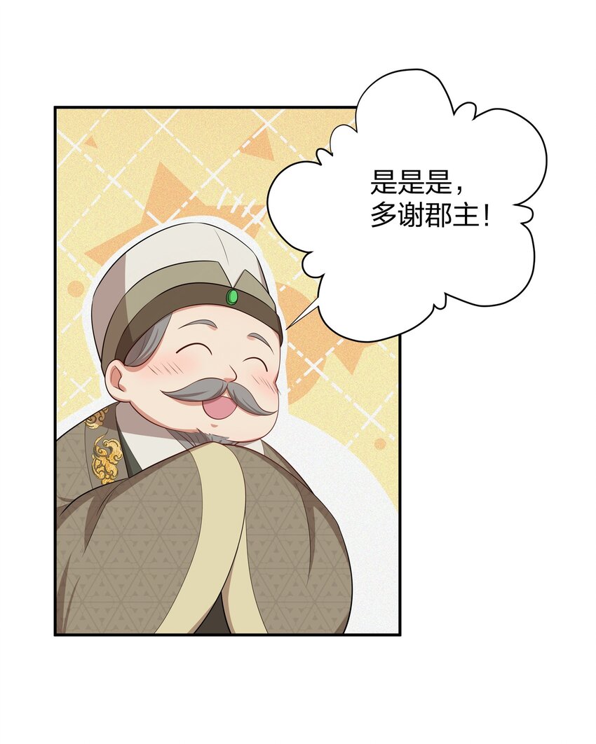 016 南柯一梦-第16话