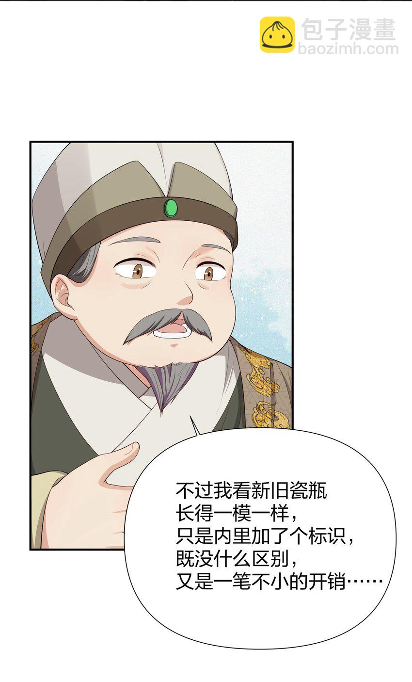 016 南柯一梦-第16话