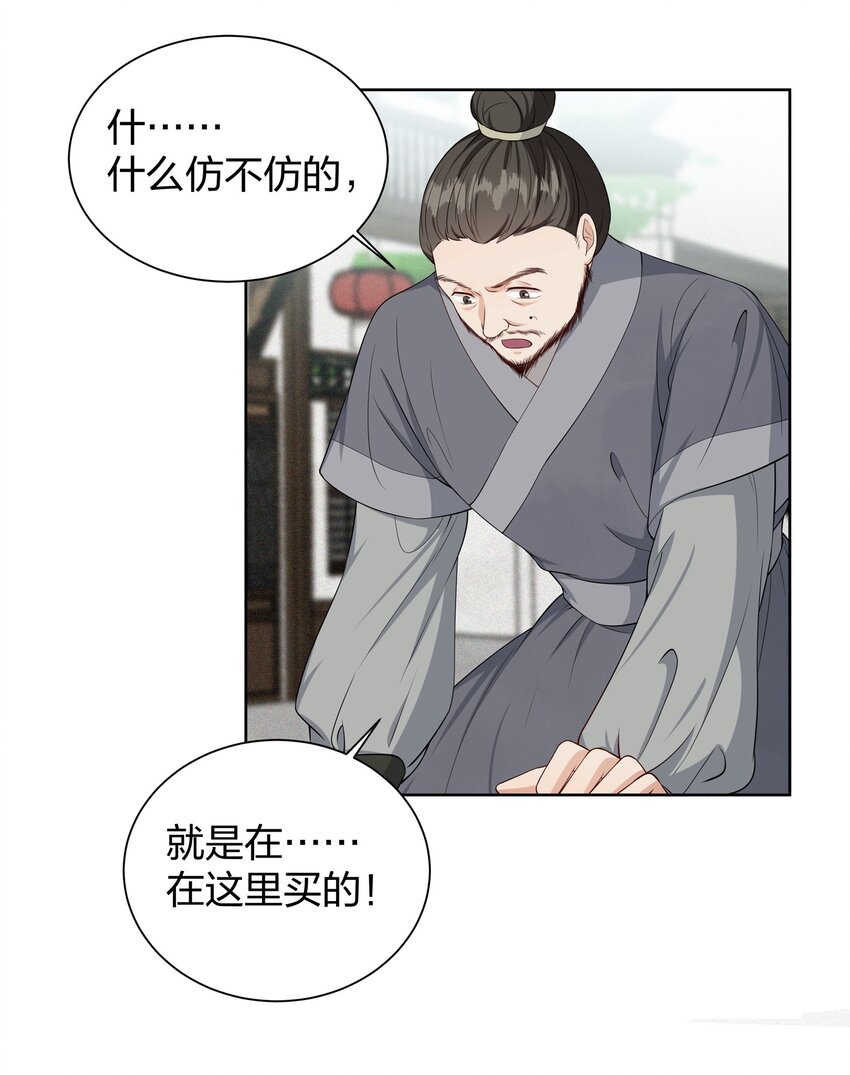 018 偷鸡不成蚀把米-第18话