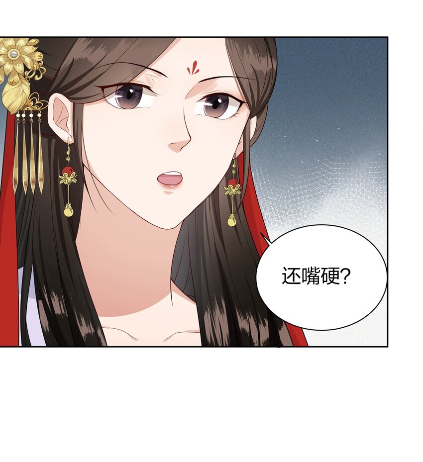 018 偷鸡不成蚀把米-第18话