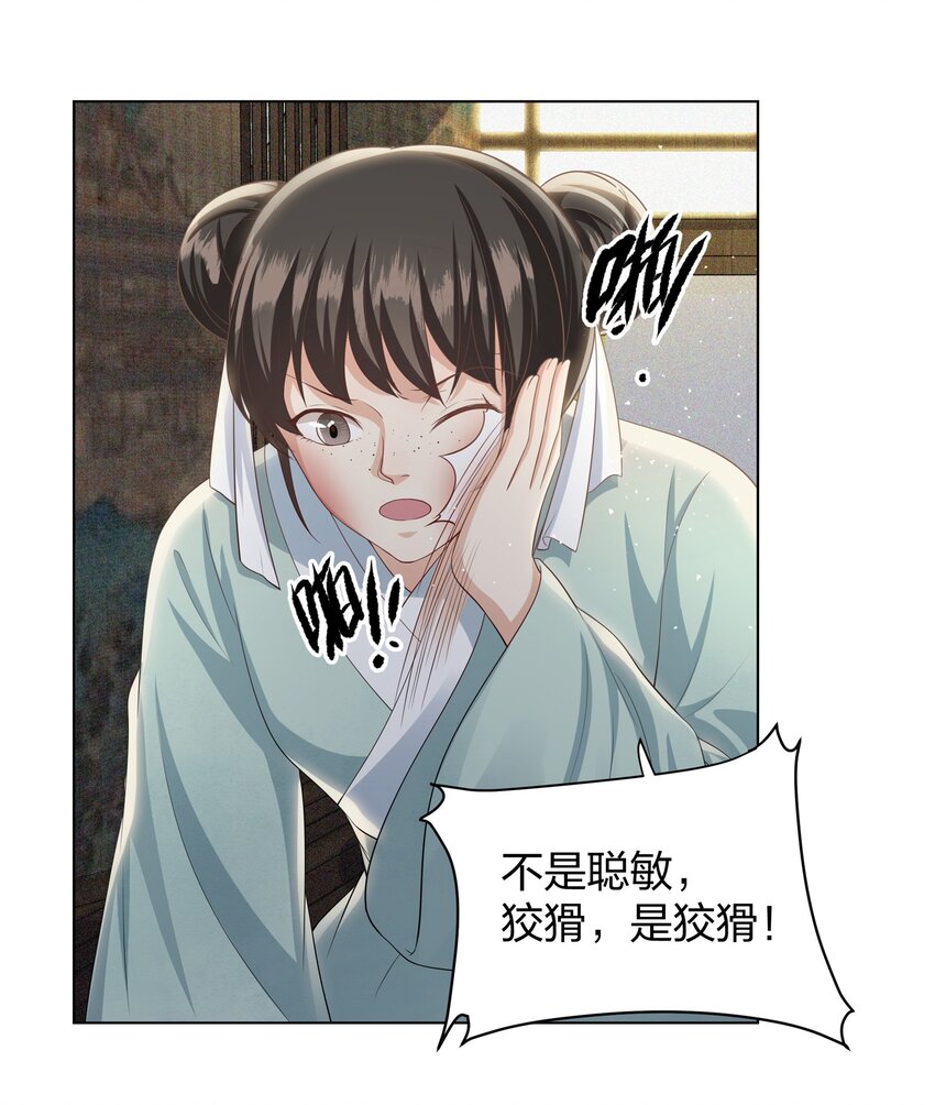 018 偷鸡不成蚀把米-第18话