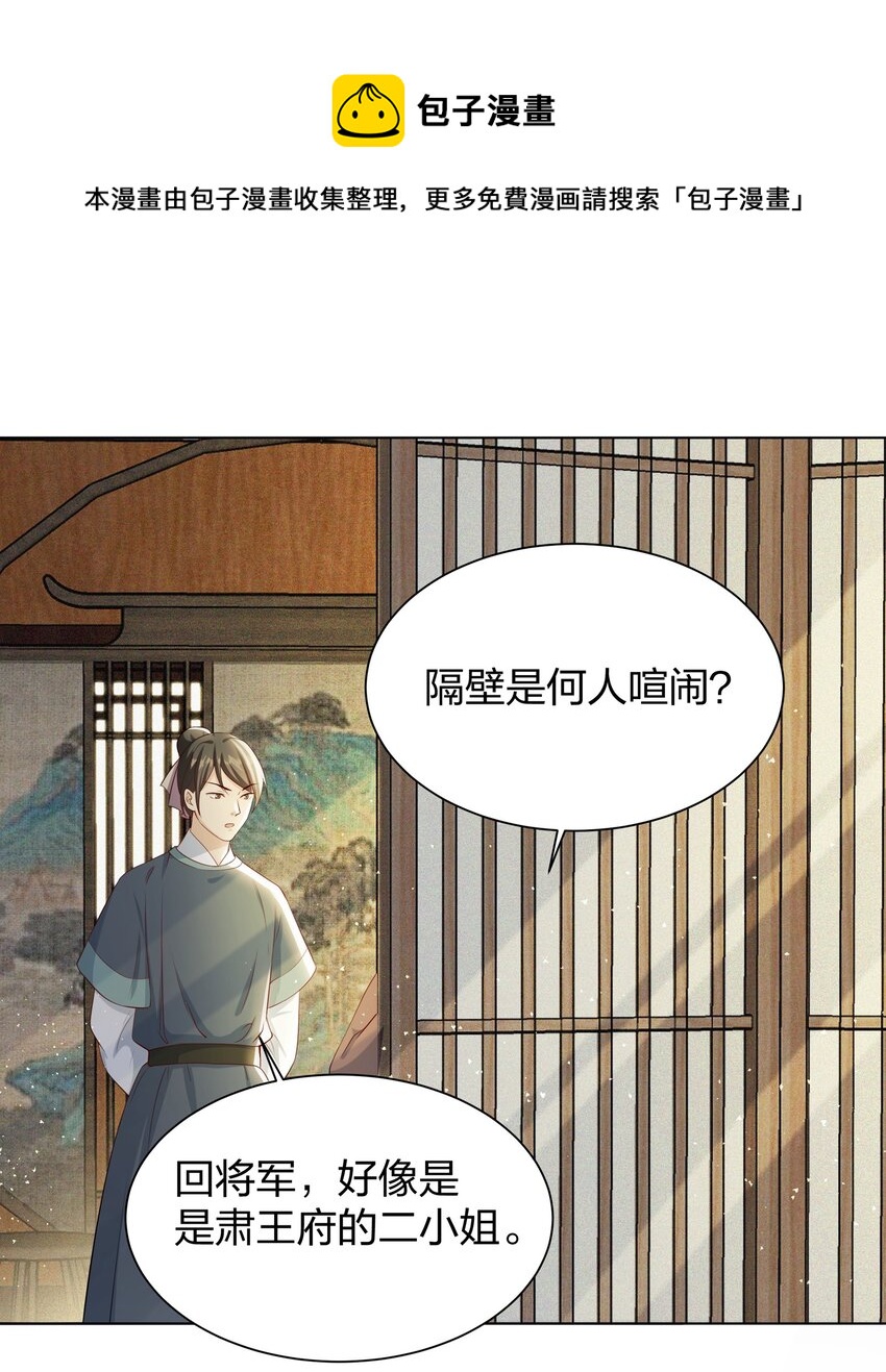 018 偷鸡不成蚀把米-第18话