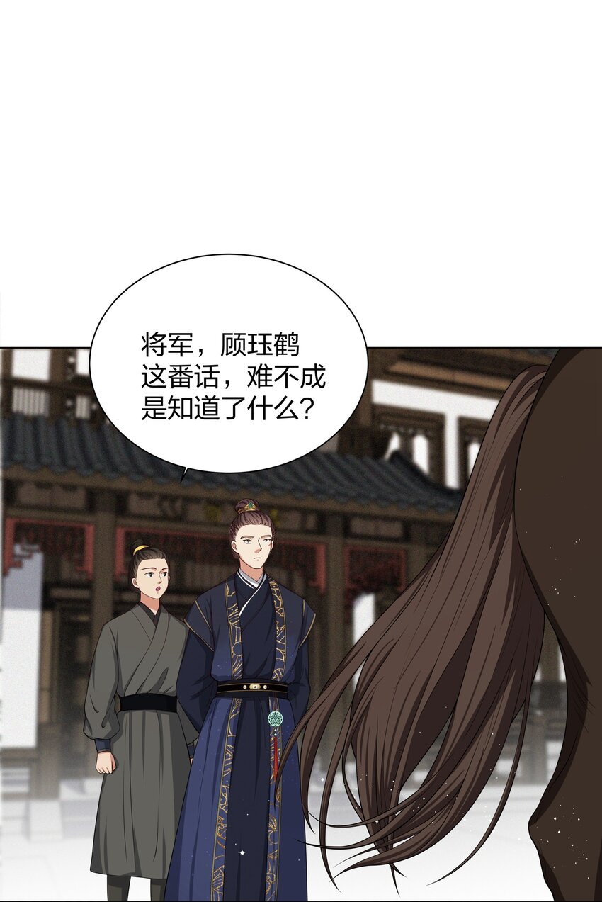 020 贪心不足蛇吞象-第20话