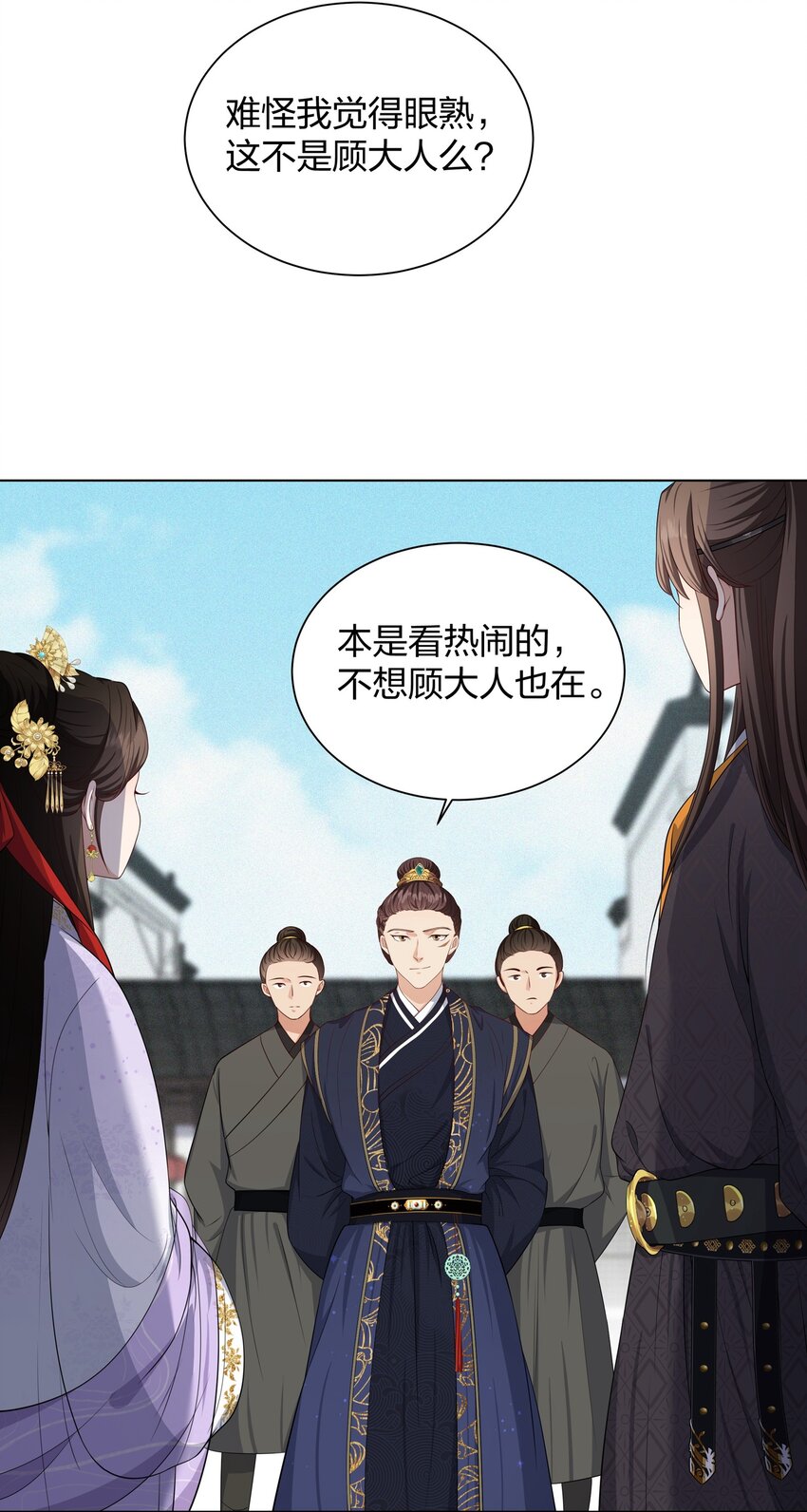 020 贪心不足蛇吞象-第20话