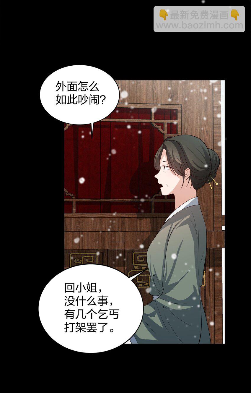 022 往事-第22话