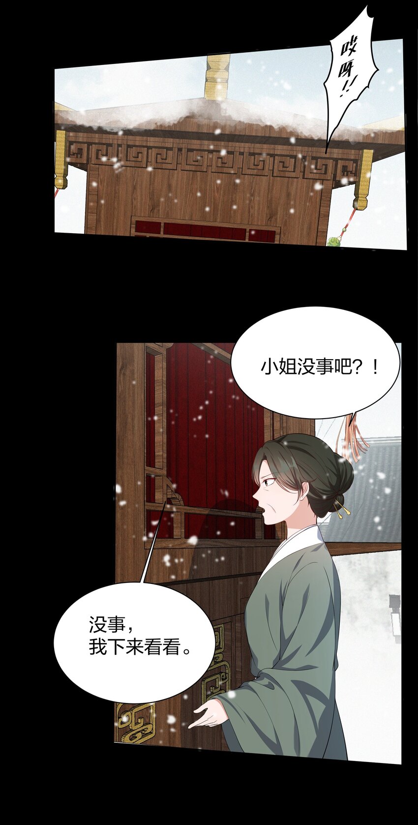 022 往事-第22话