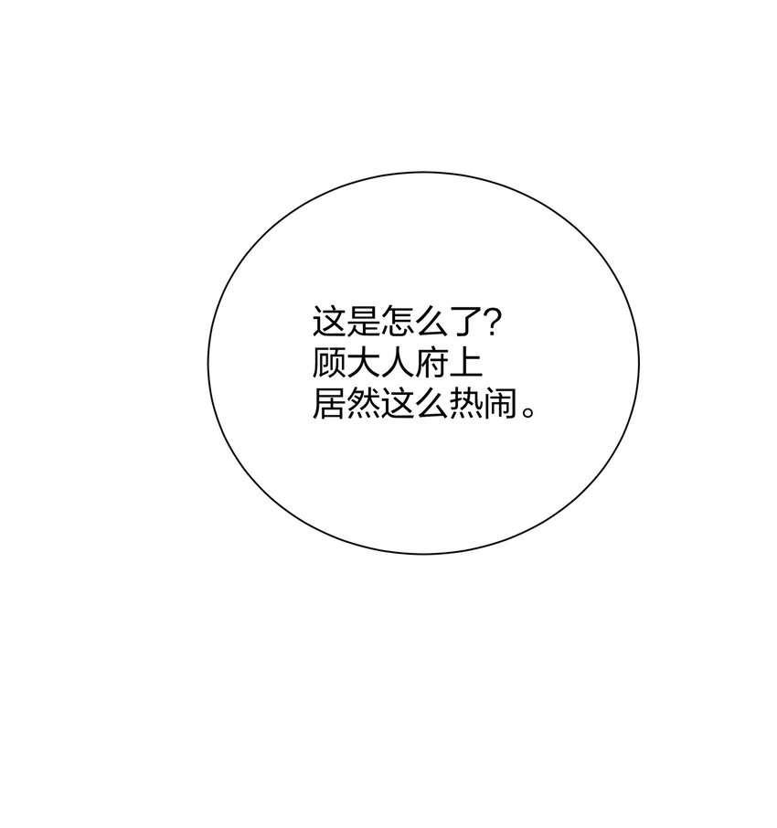 024 心有灵犀-第24话