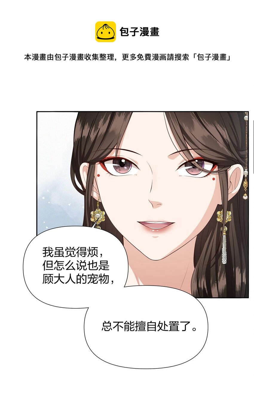 024 心有灵犀-第24话