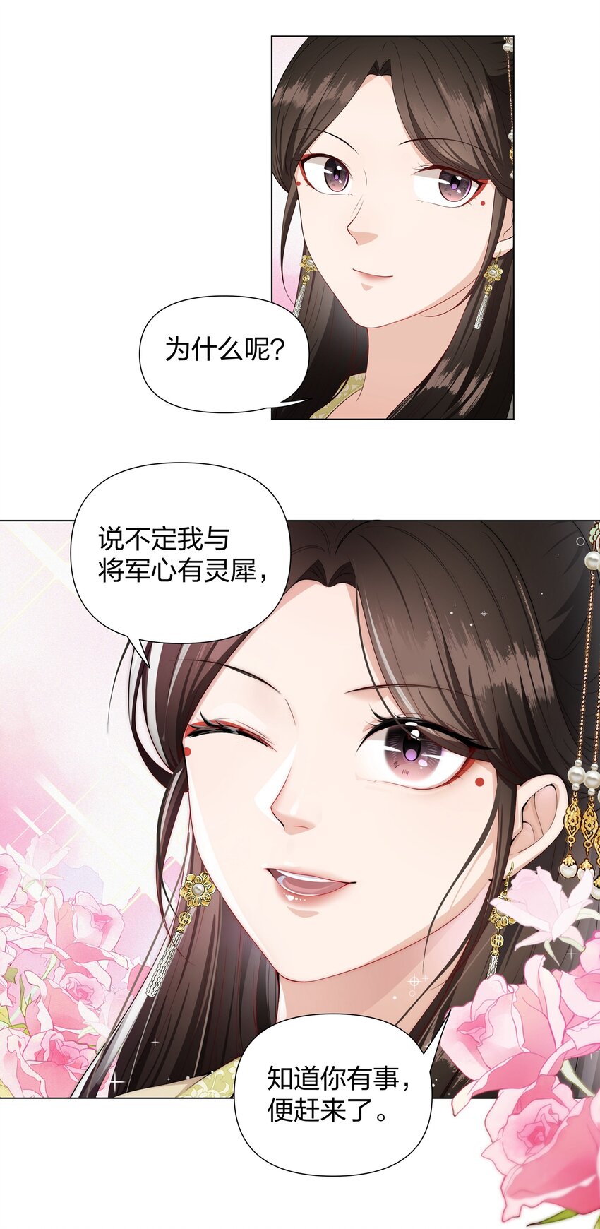 024 心有灵犀-第24话