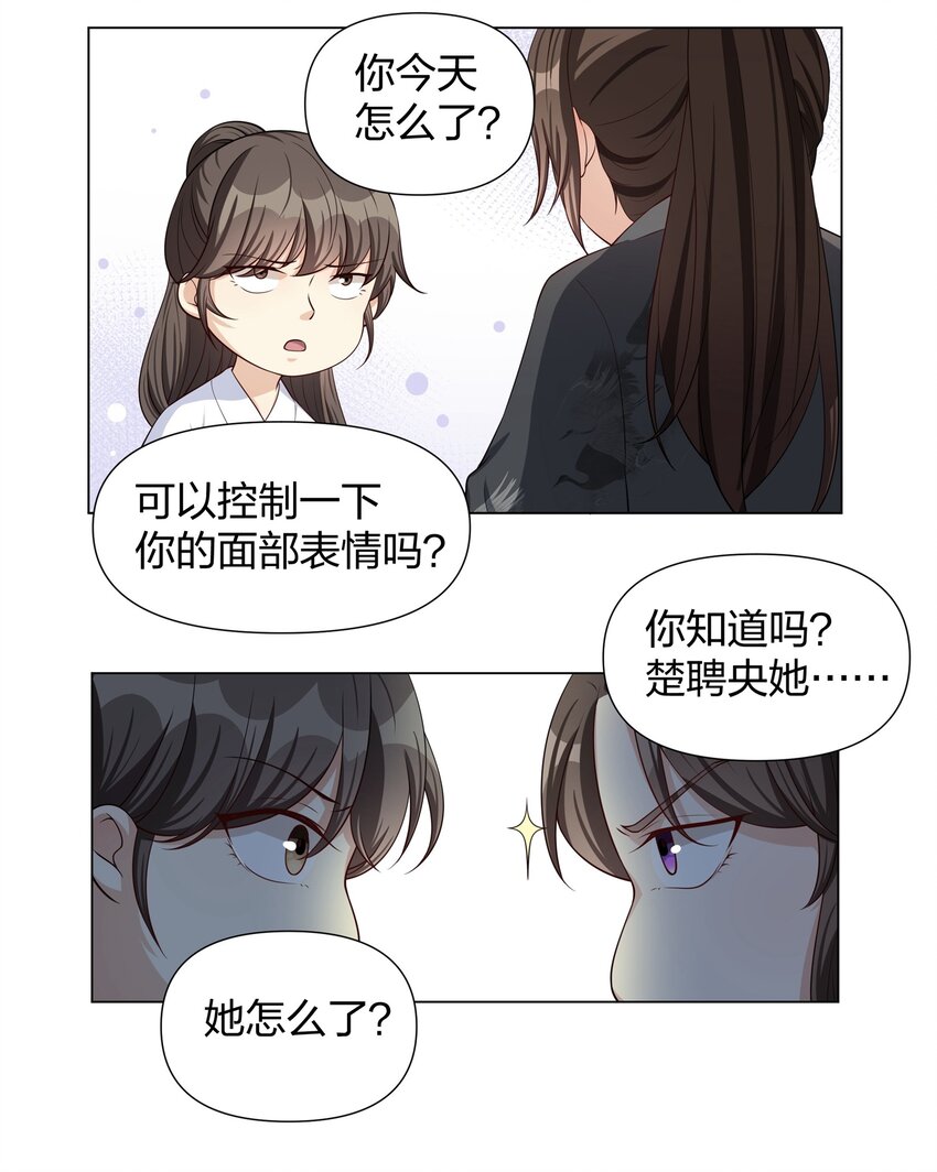 024 心有灵犀-第24话