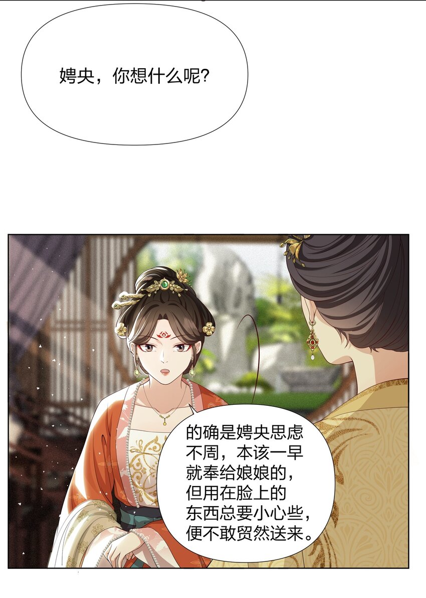026 你与卫青悟，很亲厚？-第26话