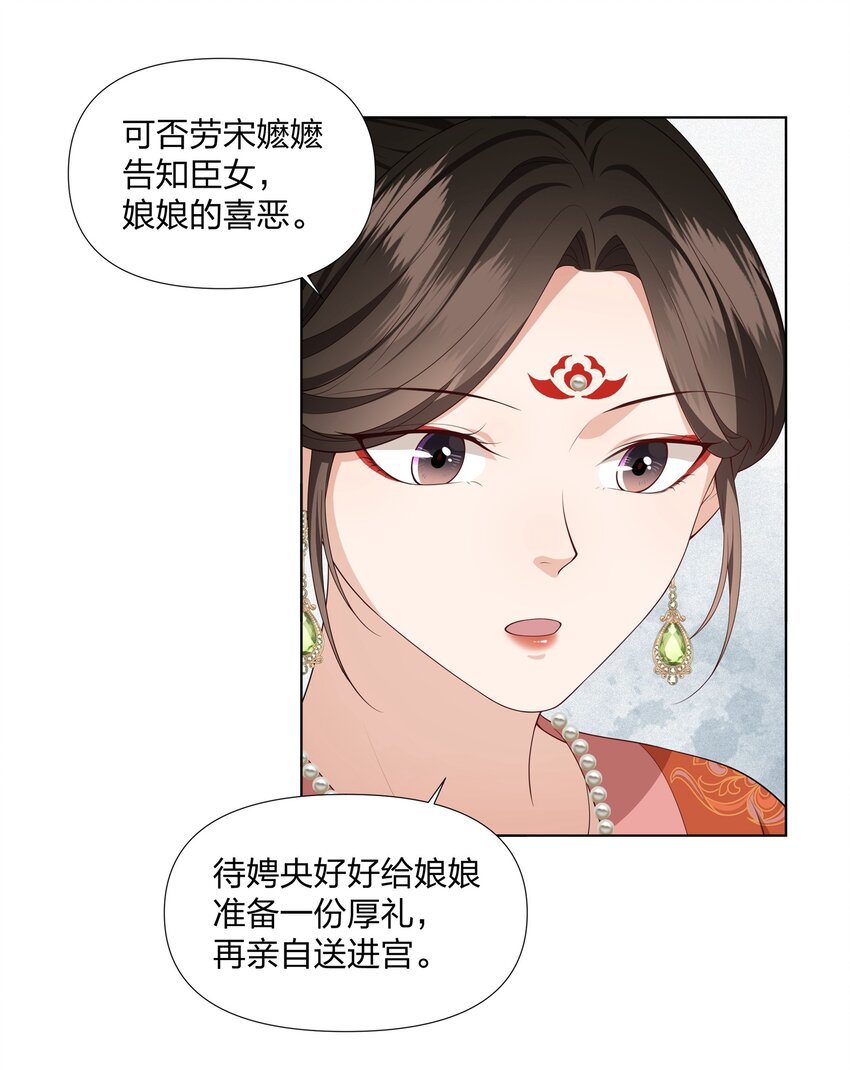 026 你与卫青悟，很亲厚？-第26话