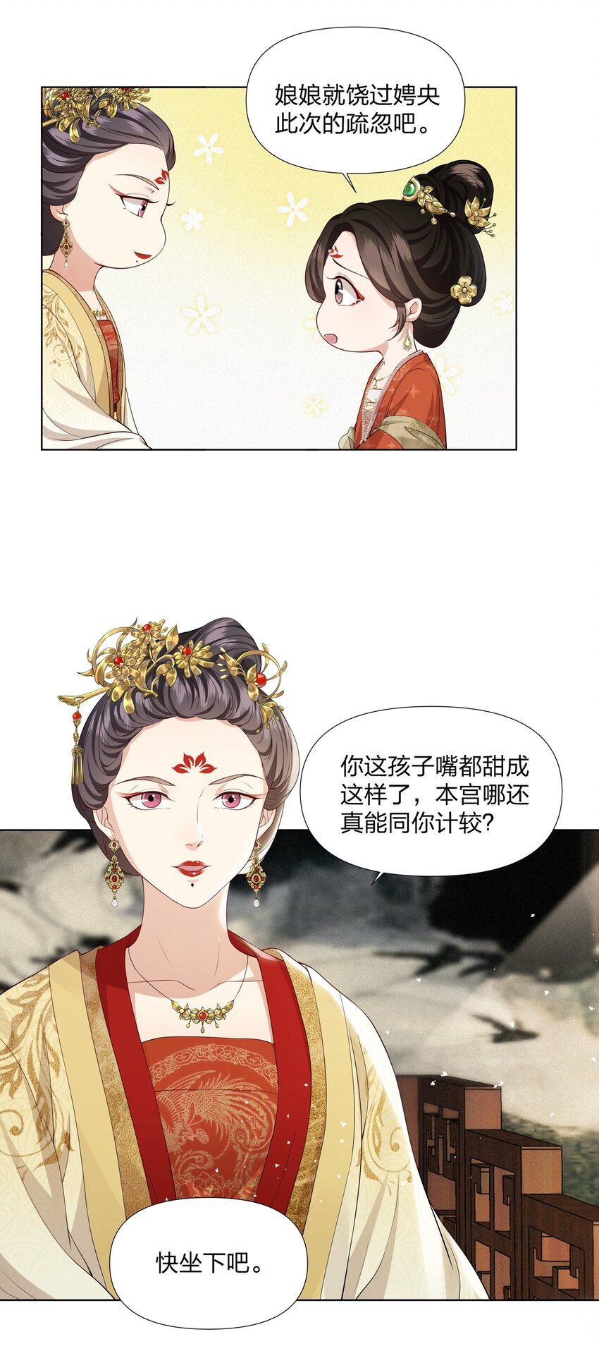 026 你与卫青悟，很亲厚？-第26话