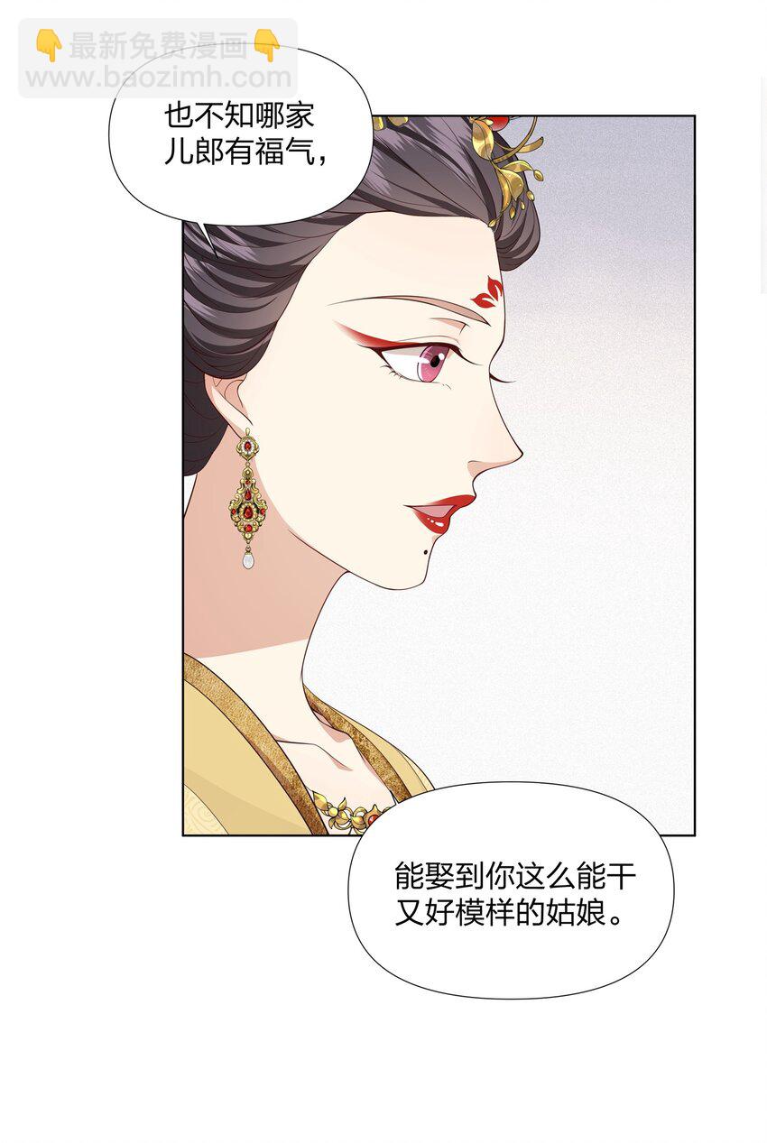 026 你与卫青悟，很亲厚？-第26话