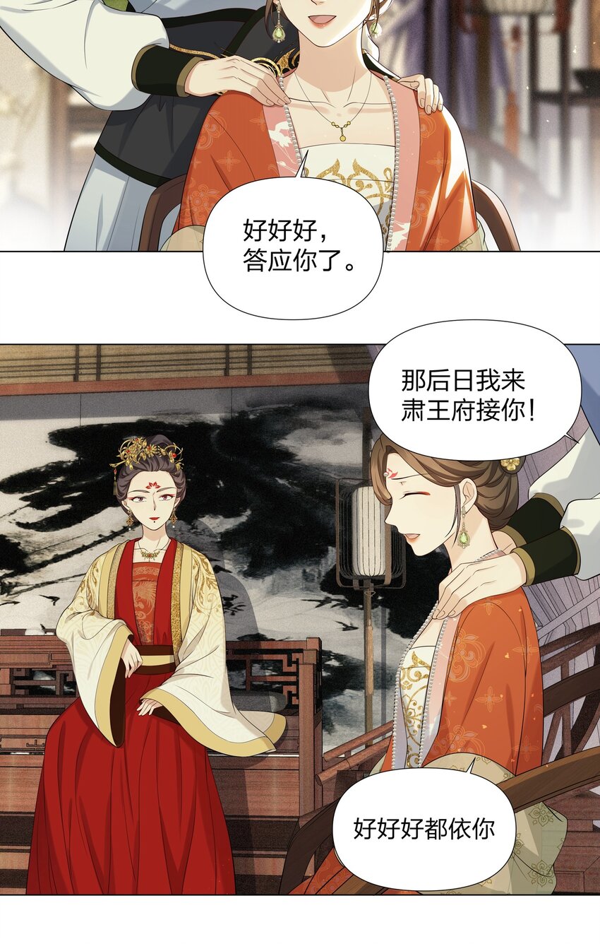 026 你与卫青悟，很亲厚？-第26话