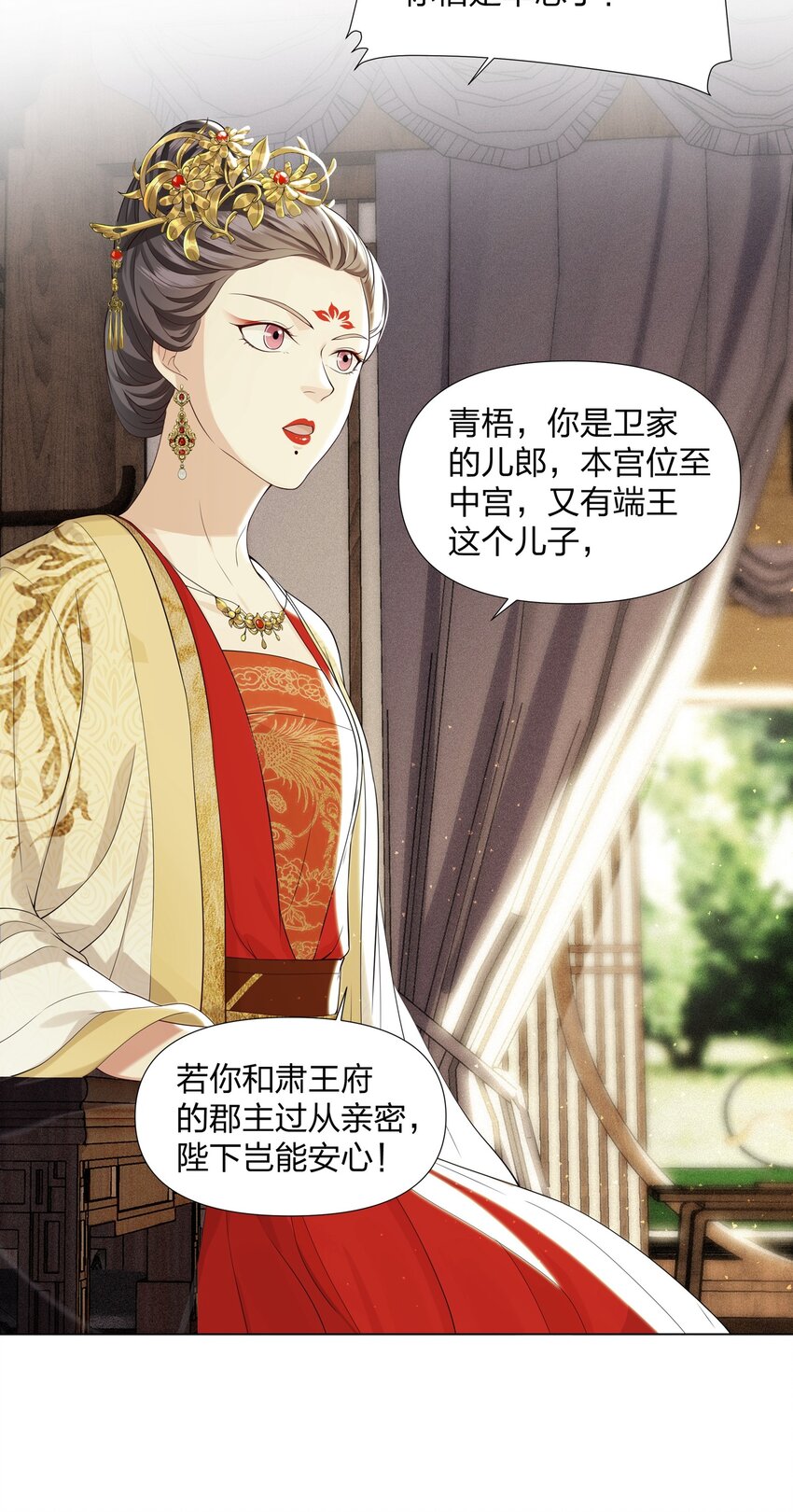 026 你与卫青悟，很亲厚？-第26话