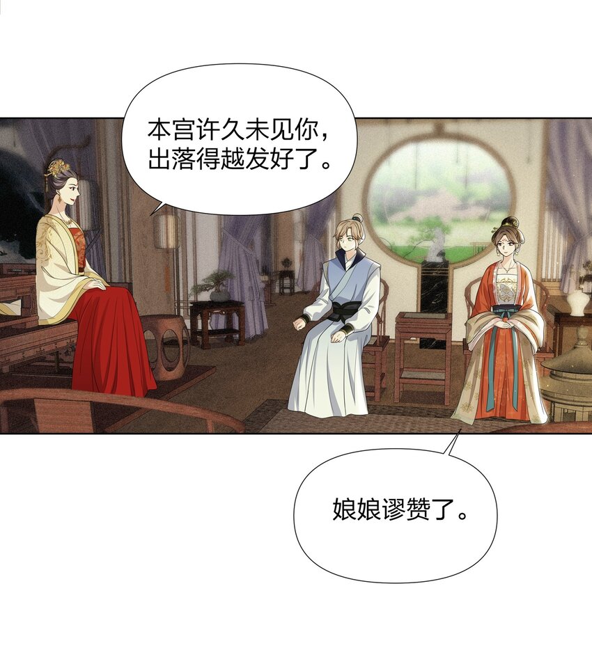 026 你与卫青悟，很亲厚？-第26话