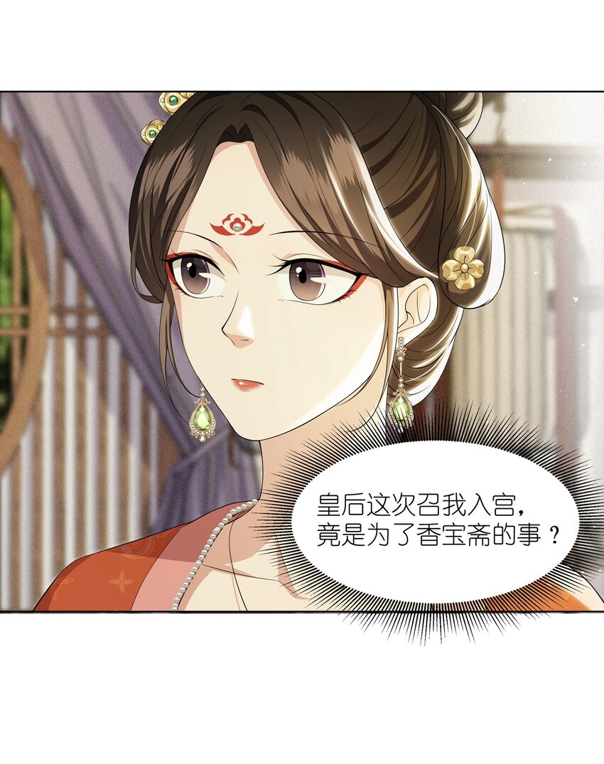 026 你与卫青悟，很亲厚？-第26话