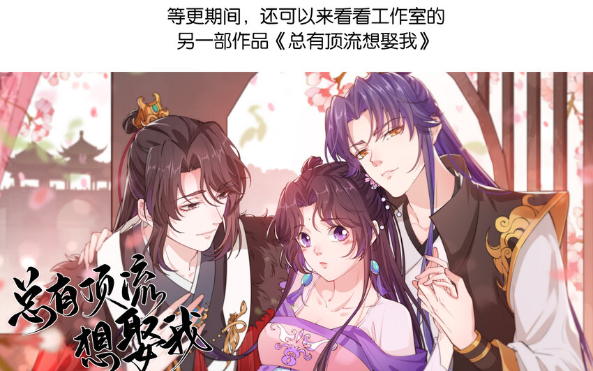 028 你嫁定我了-第28话