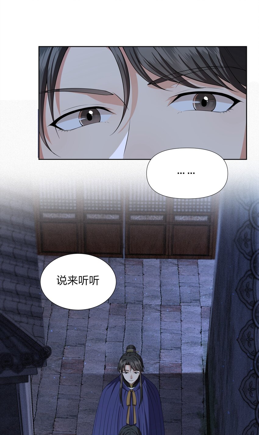 030 得登大宝-第30话