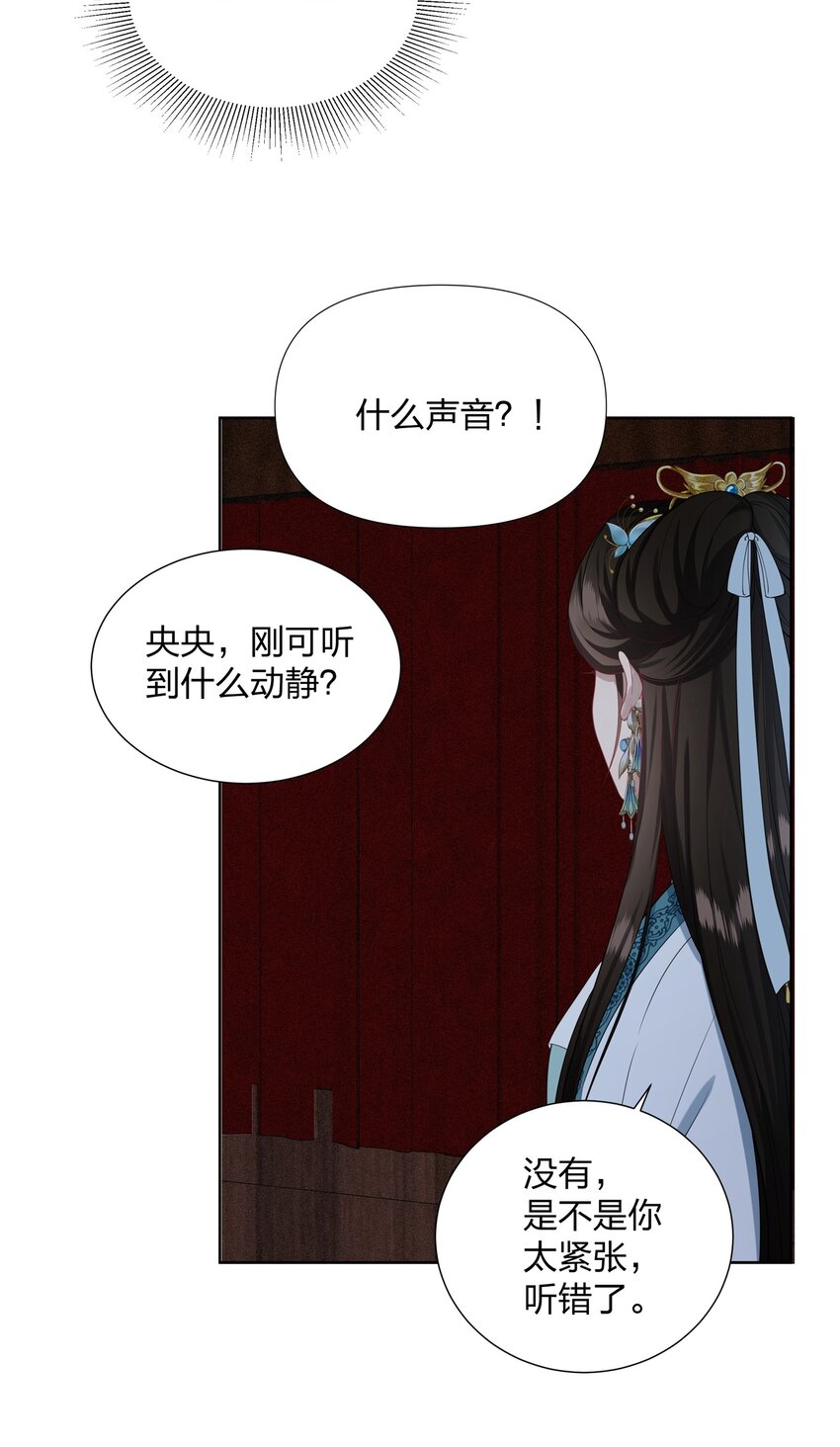 030 得登大宝-第30话