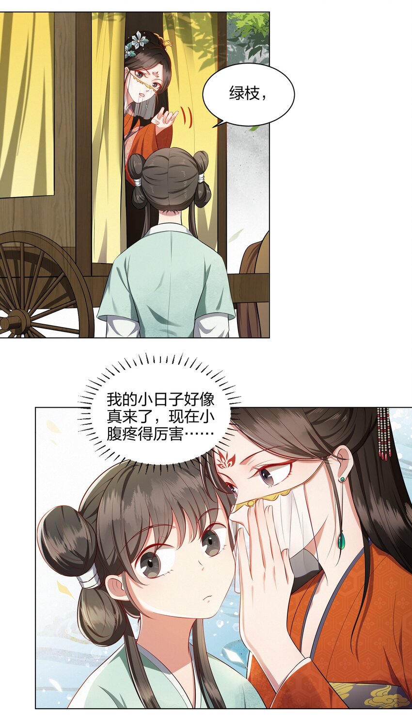 004 牙尖嘴利-第4话