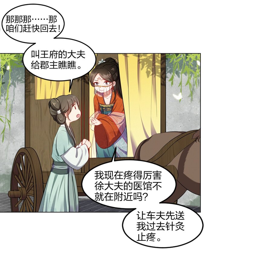 004 牙尖嘴利-第4话