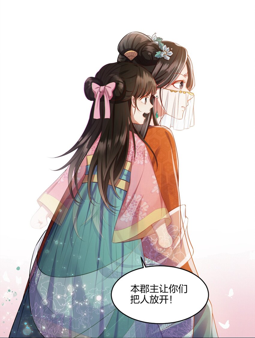 004 牙尖嘴利-第4话