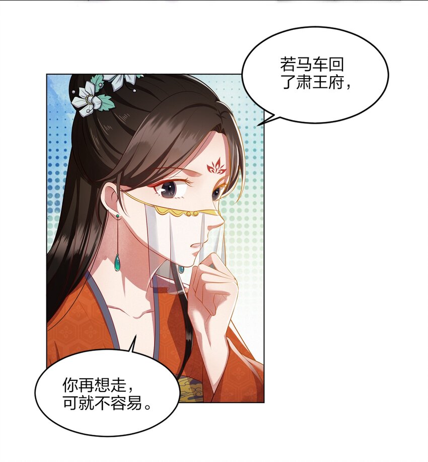 004 牙尖嘴利-第4话