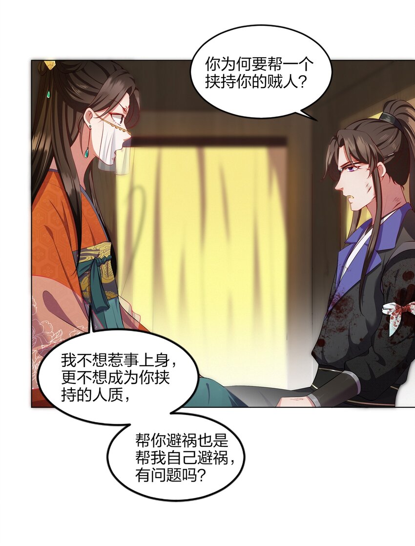 004 牙尖嘴利-第4话