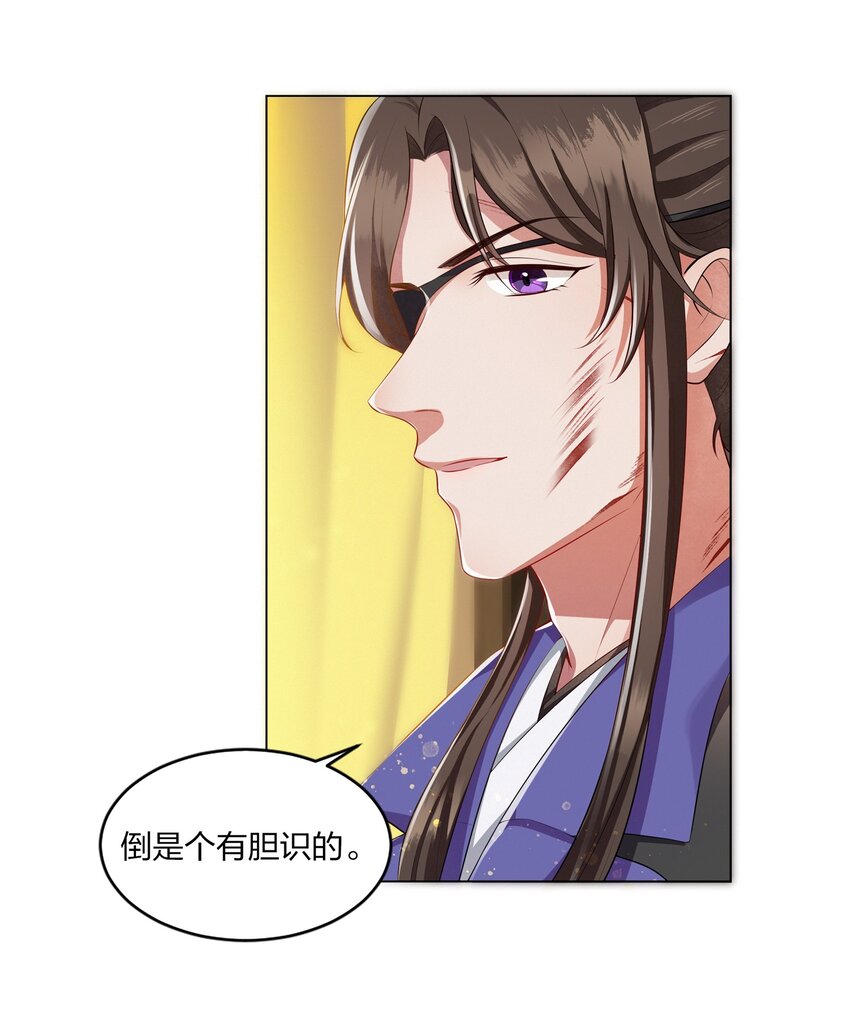 004 牙尖嘴利-第4话