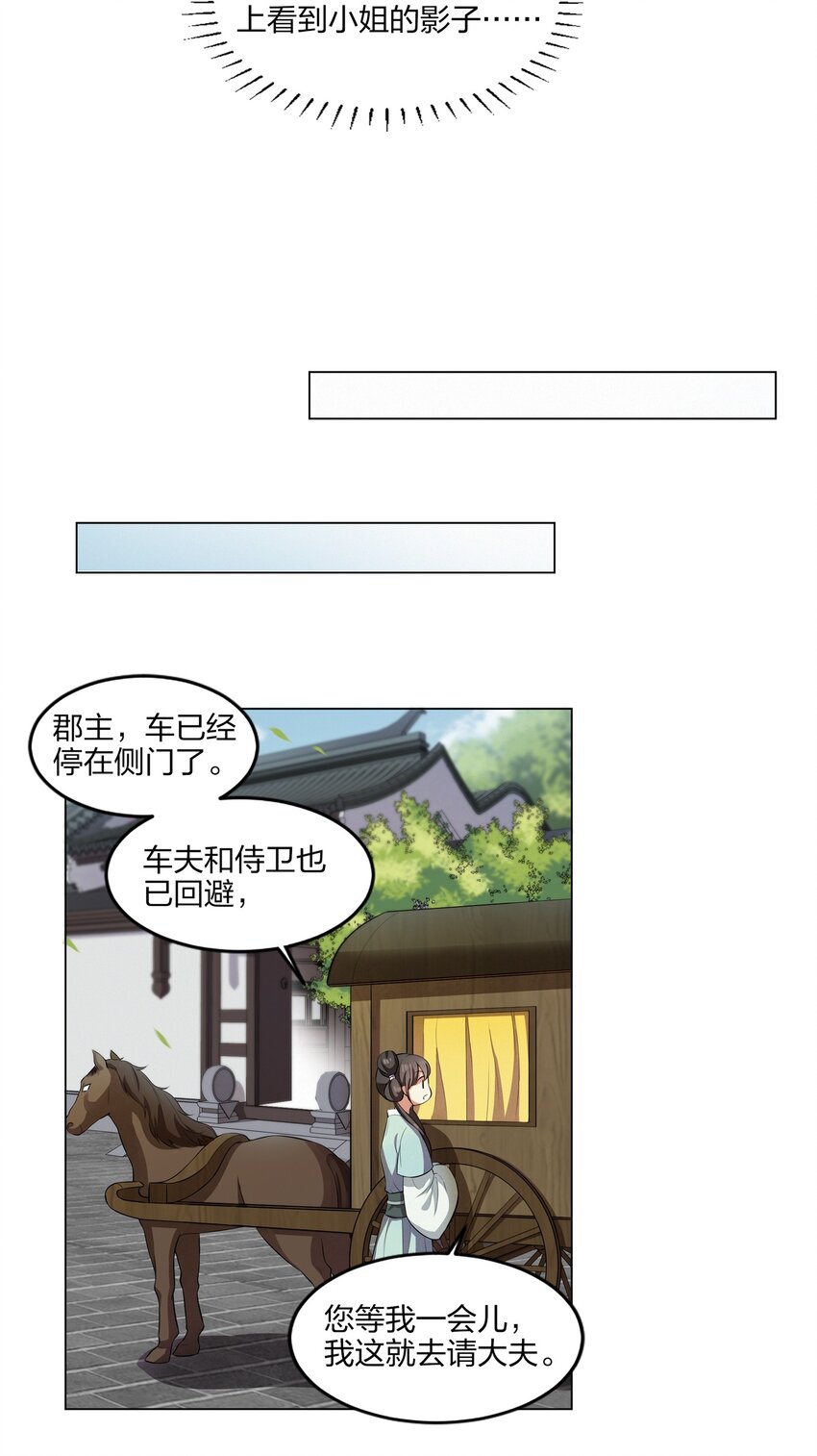 004 牙尖嘴利-第4话