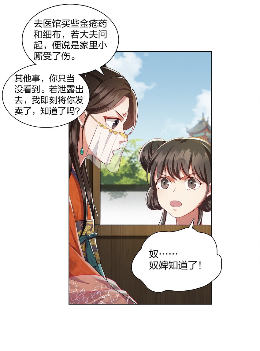 004 牙尖嘴利-第4话