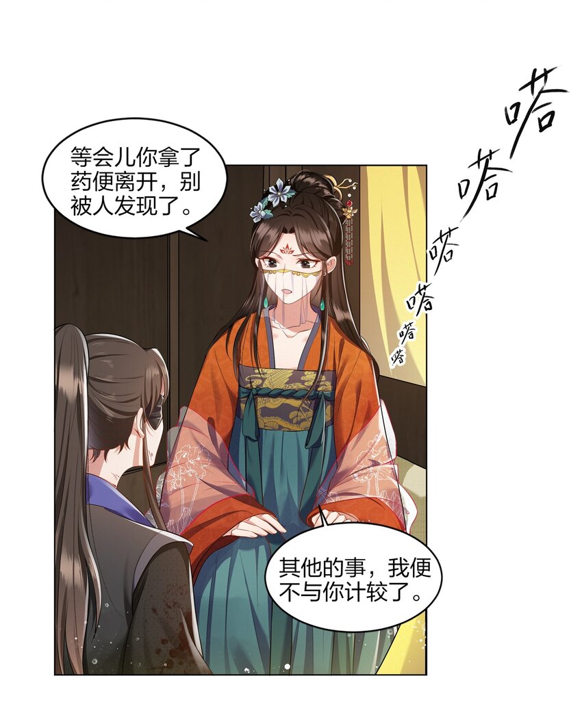 004 牙尖嘴利-第4话