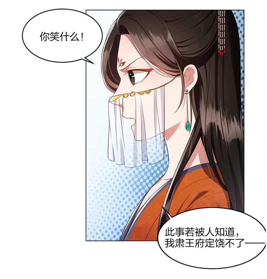 004 牙尖嘴利-第4话