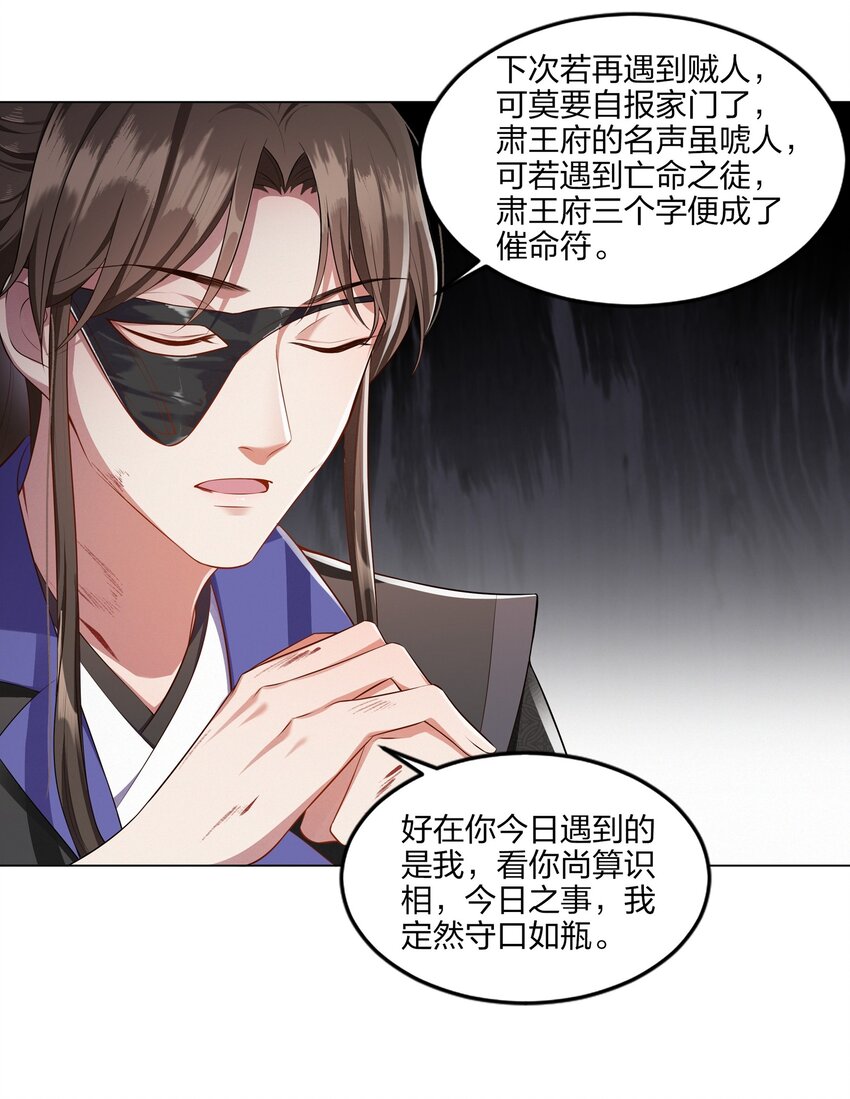 004 牙尖嘴利-第4话