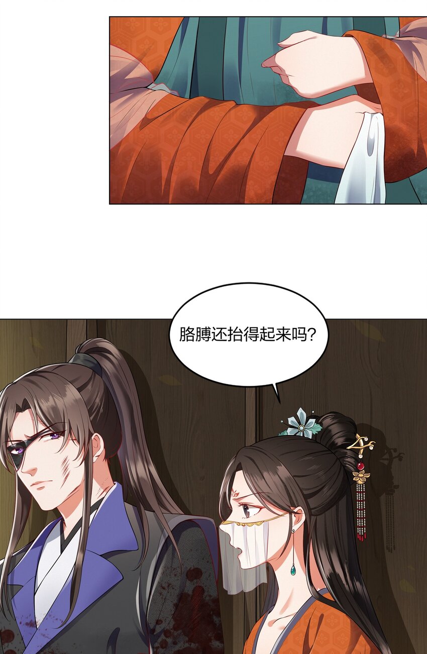 004 牙尖嘴利-第4话