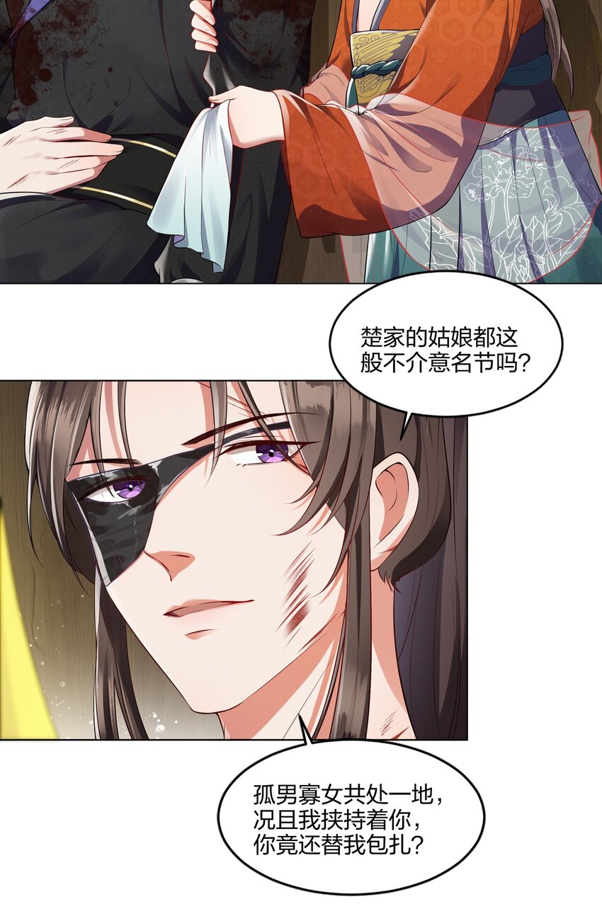 004 牙尖嘴利-第4话